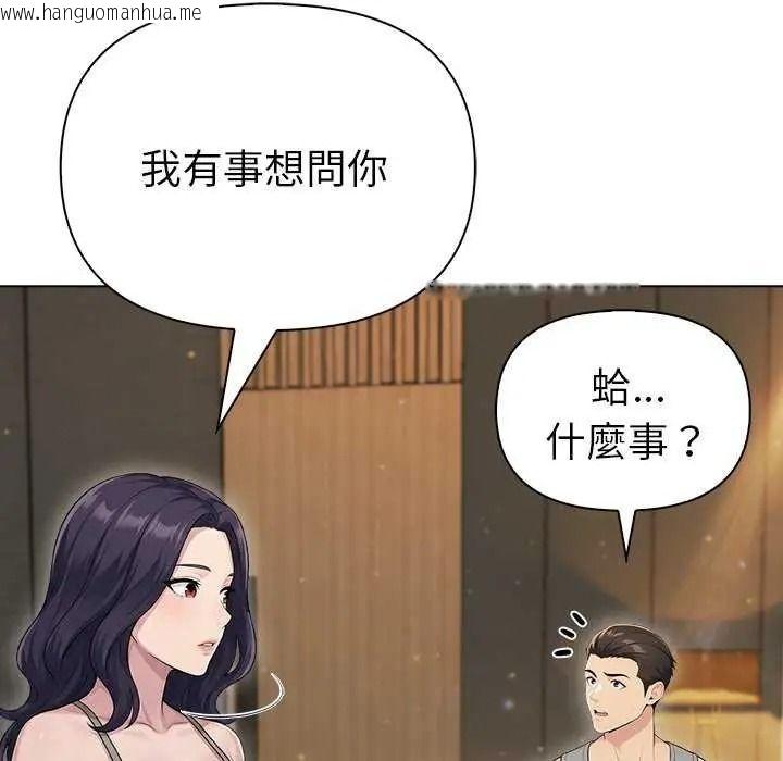 韩国漫画夫妇游戏/夫妇挑战赛韩漫_夫妇游戏/夫妇挑战赛-第94话在线免费阅读-韩国漫画-第94张图片