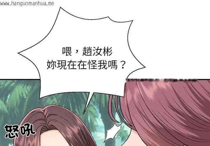 韩国漫画无人岛之主韩漫_无人岛之主-第6话在线免费阅读-韩国漫画-第122张图片