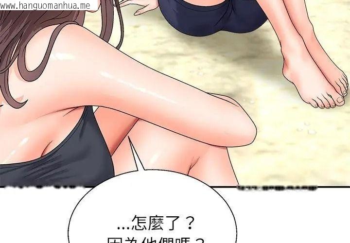 韩国漫画无人岛之主韩漫_无人岛之主-第6话在线免费阅读-韩国漫画-第107张图片