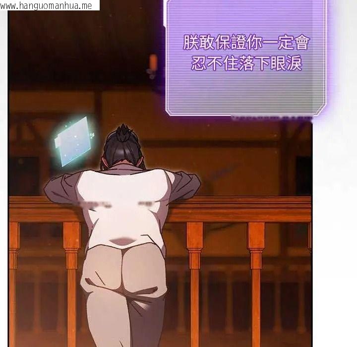 韩国漫画男人稀缺的异世界/当前女友变成异世界独裁者韩漫_男人稀缺的异世界/当前女友变成异世界独裁者-第52话在线免费阅读-韩国漫画-第124张图片