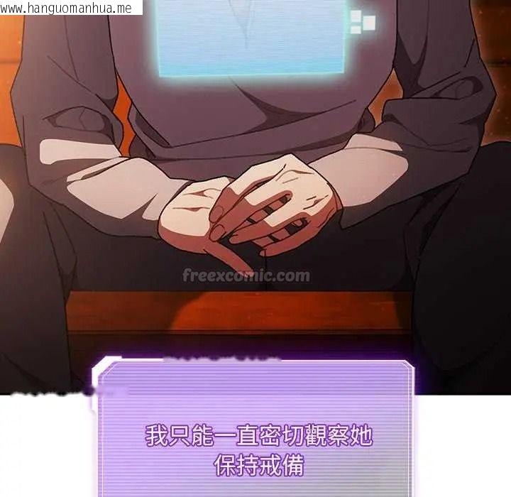 韩国漫画男人稀缺的异世界/当前女友变成异世界独裁者韩漫_男人稀缺的异世界/当前女友变成异世界独裁者-第52话在线免费阅读-韩国漫画-第90张图片