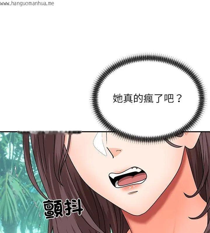 韩国漫画无人岛之主韩漫_无人岛之主-第6话在线免费阅读-韩国漫画-第144张图片