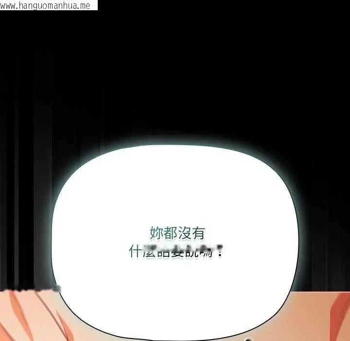 韩国漫画幸福来得太突然/突然成为公寓管理员韩漫_幸福来得太突然/突然成为公寓管理员-第90话在线免费阅读-韩国漫画-第13张图片