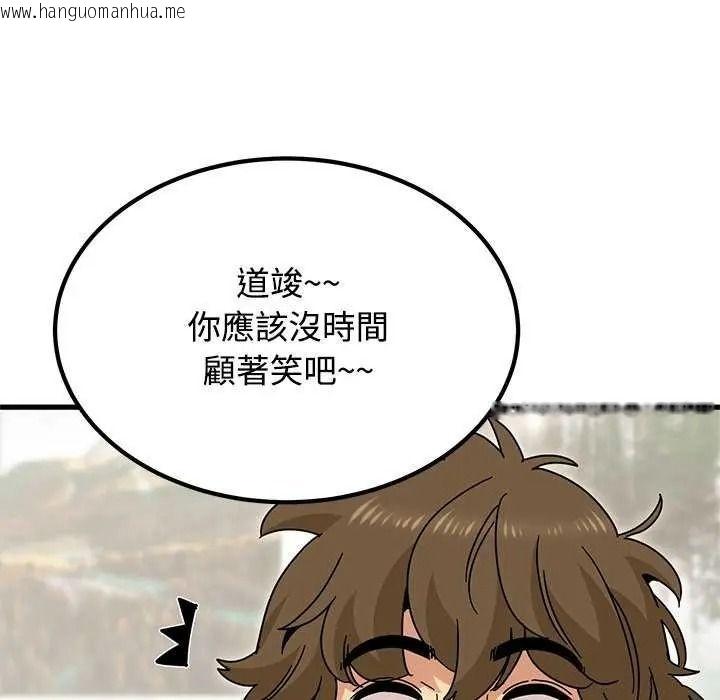 韩国漫画发小碰不得/强制催眠韩漫_发小碰不得/强制催眠-第135话在线免费阅读-韩国漫画-第24张图片