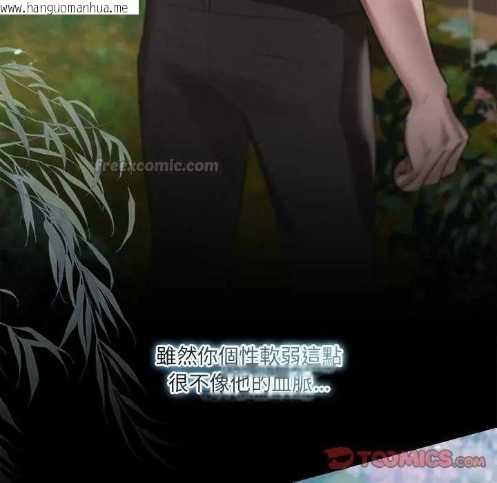 韩国漫画契约的代价/要命的契约韩漫_契约的代价/要命的契约-第41话在线免费阅读-韩国漫画-第75张图片