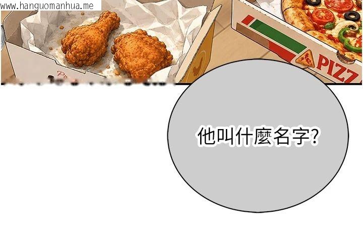 韩国漫画衣冠禽兽韩漫_衣冠禽兽-第13话-发情状态闯入他们的房间在线免费阅读-韩国漫画-第42张图片