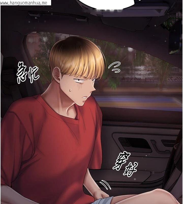 韩国漫画我的in援团韩漫_我的in援团-第15话-我等等帮你吹在线免费阅读-韩国漫画-第35张图片