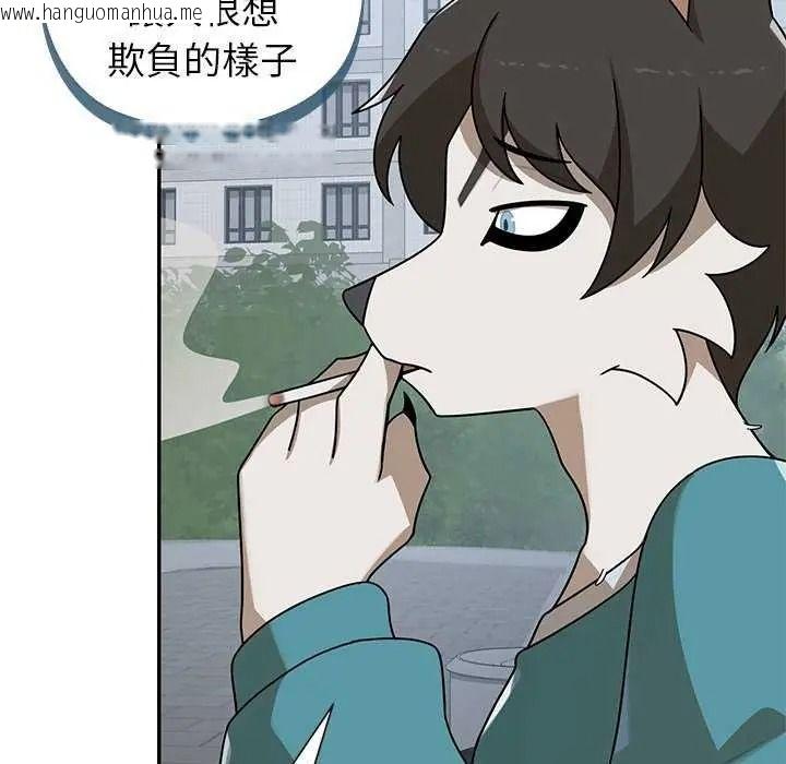 韩国漫画野兽的王国/野兽的乐章韩漫_野兽的王国/野兽的乐章-第40话在线免费阅读-韩国漫画-第133张图片
