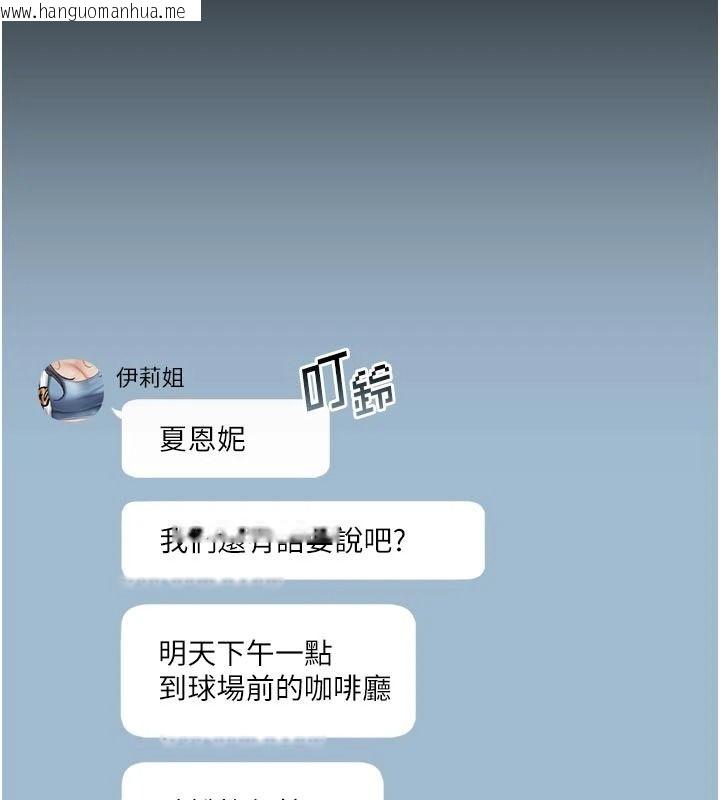 韩国漫画我的in援团韩漫_我的in援团-第15话-我等等帮你吹在线免费阅读-韩国漫画-第61张图片