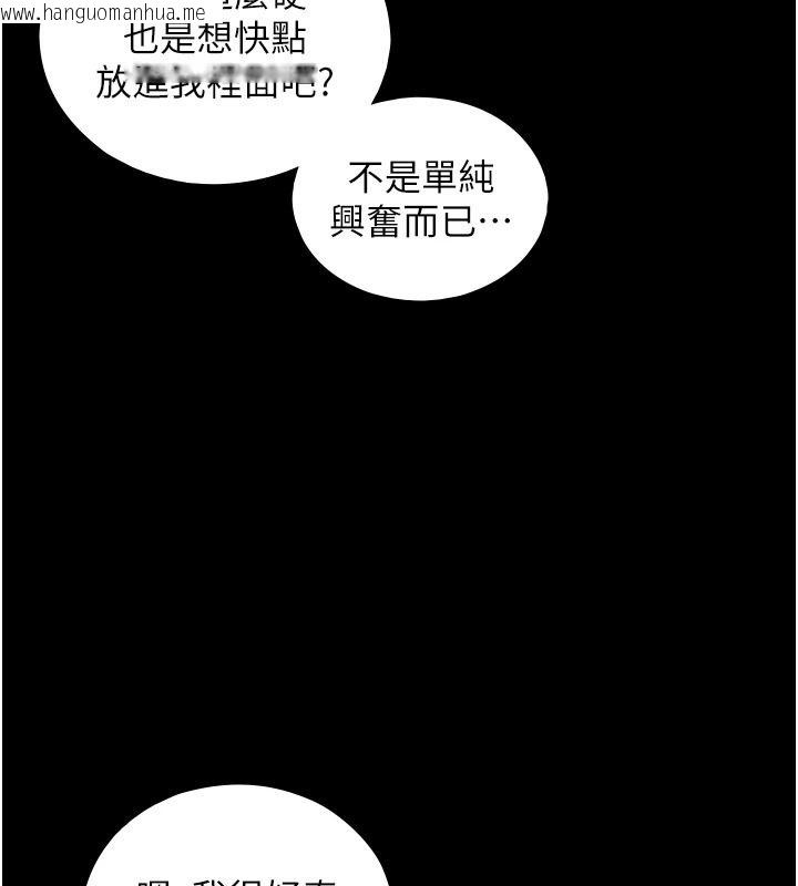 韩国漫画与生巨来韩漫_与生巨来-第41话-享用多汁的鲍鲍在线免费阅读-韩国漫画-第133张图片