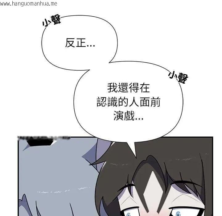 韩国漫画野兽的王国/野兽的乐章韩漫_野兽的王国/野兽的乐章-第40话在线免费阅读-韩国漫画-第35张图片