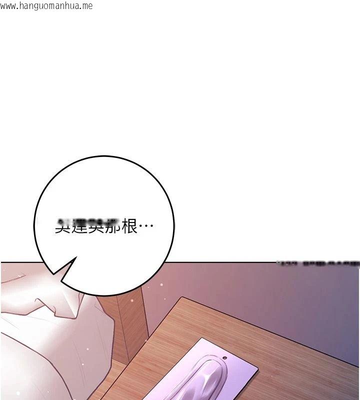 韩国漫画不纯吸血鬼韩漫_不纯吸血鬼-第34话-妳是在意淫我吗?在线免费阅读-韩国漫画-第126张图片