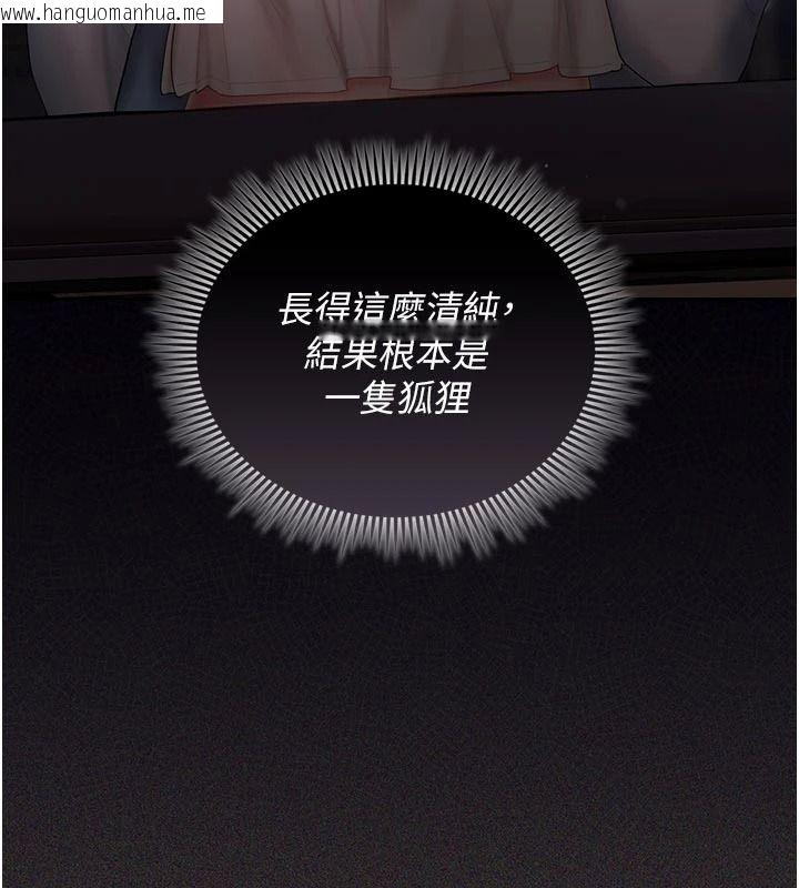 韩国漫画我的in援团韩漫_我的in援团-第15话-我等等帮你吹在线免费阅读-韩国漫画-第43张图片