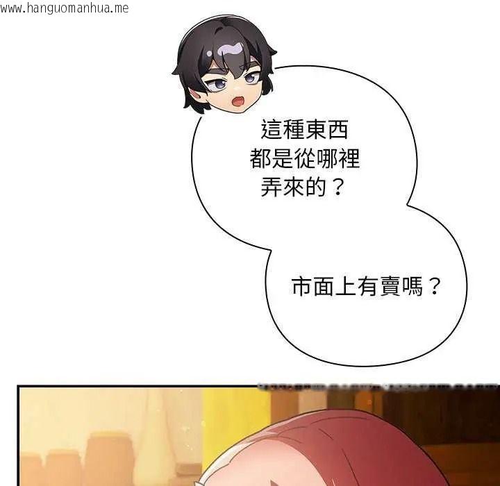 韩国漫画男人稀缺的异世界/当前女友变成异世界独裁者韩漫_男人稀缺的异世界/当前女友变成异世界独裁者-第52话在线免费阅读-韩国漫画-第19张图片