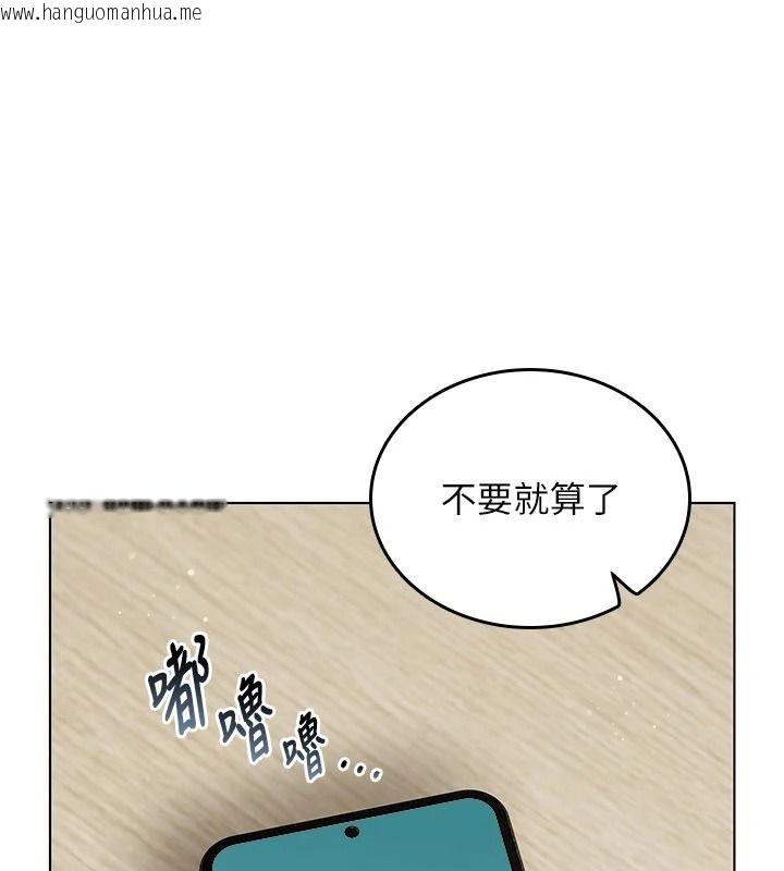 韩国漫画我的in援团韩漫_我的in援团-第15话-我等等帮你吹在线免费阅读-韩国漫画-第128张图片