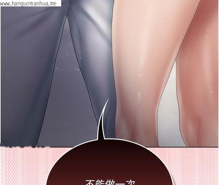 韩国漫画我的in援团韩漫_我的in援团-第15话-我等等帮你吹在线免费阅读-韩国漫画-第184张图片