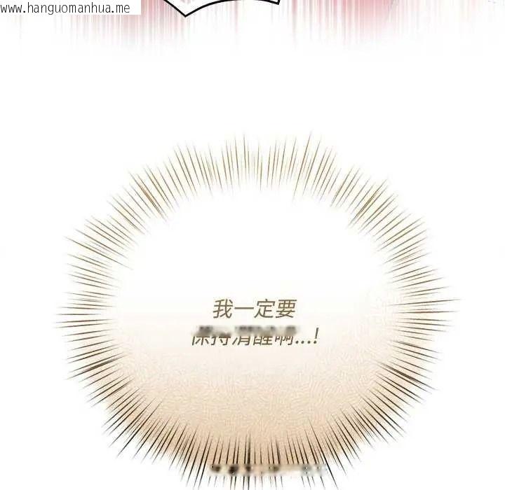 韩国漫画契约的代价/要命的契约韩漫_契约的代价/要命的契约-第41话在线免费阅读-韩国漫画-第139张图片