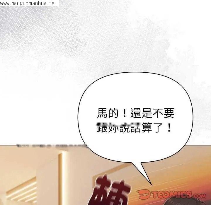 韩国漫画夫妇游戏/夫妇挑战赛韩漫_夫妇游戏/夫妇挑战赛-第94话在线免费阅读-韩国漫画-第39张图片