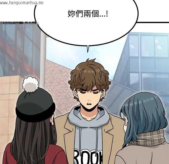 韩国漫画发小碰不得/强制催眠韩漫_发小碰不得/强制催眠-第135话在线免费阅读-韩国漫画-第125张图片