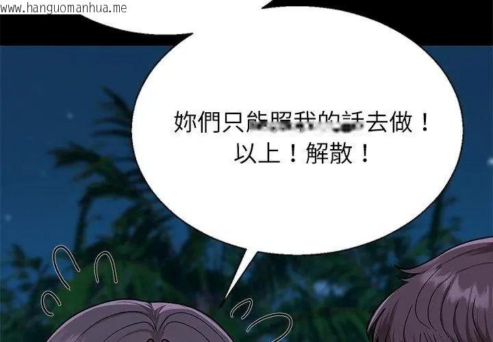 韩国漫画无人岛之主韩漫_无人岛之主-第6话在线免费阅读-韩国漫画-第92张图片