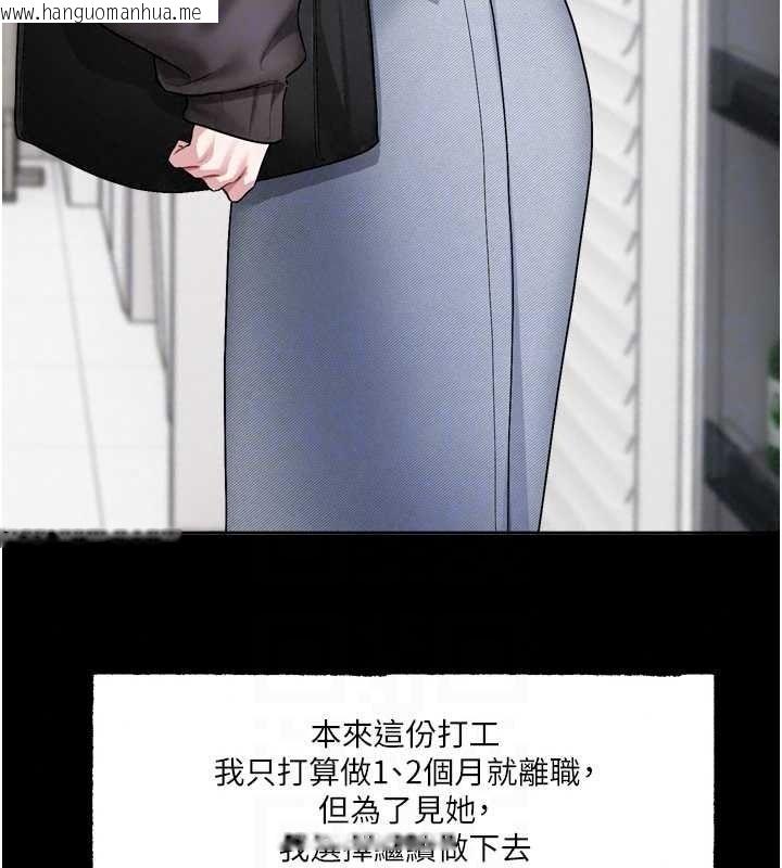 韩国漫画恋爱版本更新中韩漫_恋爱版本更新中-第26话-我来帮你「服务」在线免费阅读-韩国漫画-第107张图片
