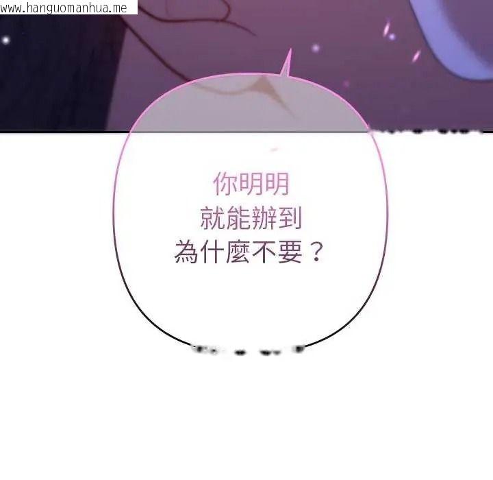 韩国漫画她们教会我的事/全员交往中韩漫_她们教会我的事/全员交往中-第49话在线免费阅读-韩国漫画-第43张图片