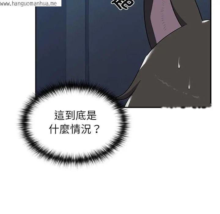 韩国漫画野兽的王国/野兽的乐章韩漫_野兽的王国/野兽的乐章-第40话在线免费阅读-韩国漫画-第6张图片