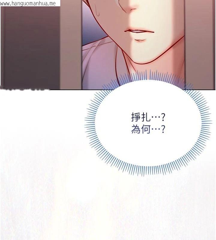 韩国漫画不纯吸血鬼韩漫_不纯吸血鬼-第34话-妳是在意淫我吗?在线免费阅读-韩国漫画-第149张图片
