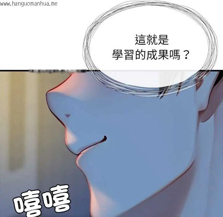 韩国漫画学姐的秘密特训韩漫_学姐的秘密特训-第6话在线免费阅读-韩国漫画-第106张图片