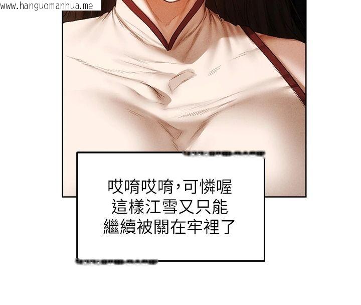 韩国漫画人妻猎人韩漫_人妻猎人-第136话-从女人身上找活路?在线免费阅读-韩国漫画-第92张图片