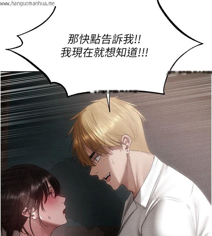 韩国漫画人妻猎人韩漫_人妻猎人-第136话-从女人身上找活路?在线免费阅读-韩国漫画-第128张图片