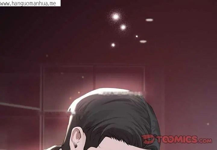 韩国漫画契约的代价/要命的契约韩漫_契约的代价/要命的契约-第41话在线免费阅读-韩国漫画-第3张图片