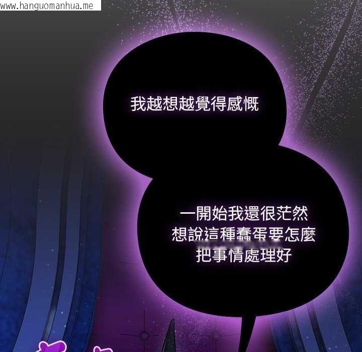 韩国漫画男人稀缺的异世界/当前女友变成异世界独裁者韩漫_男人稀缺的异世界/当前女友变成异世界独裁者-第52话在线免费阅读-韩国漫画-第66张图片
