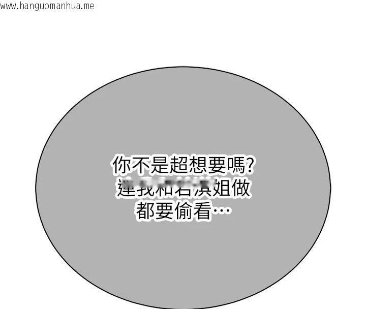 韩国漫画衣冠禽兽韩漫_衣冠禽兽-第13话-发情状态闯入他们的房间在线免费阅读-韩国漫画-第212张图片