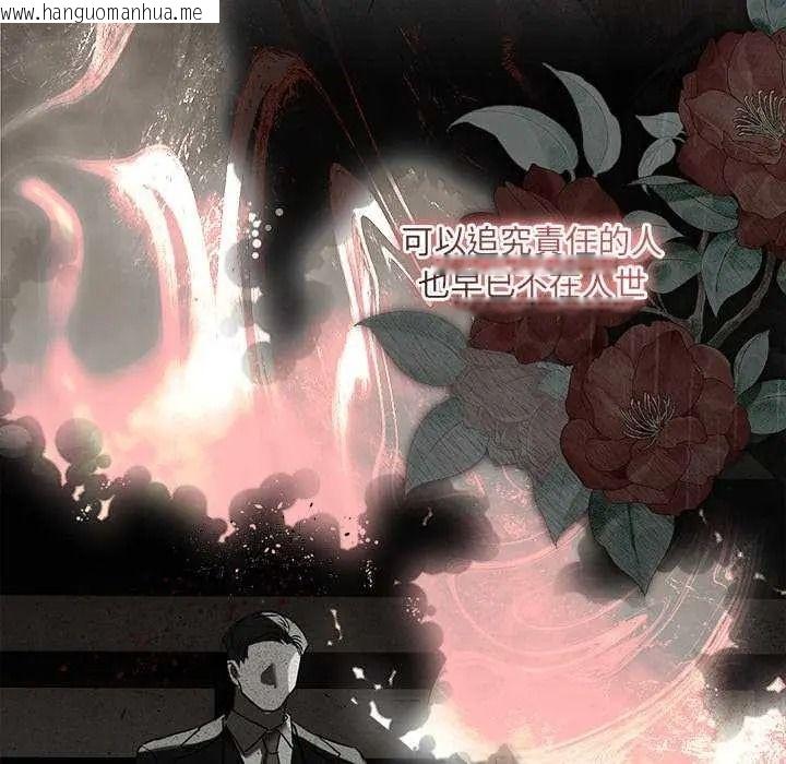 韩国漫画契约的代价/要命的契约韩漫_契约的代价/要命的契约-第41话在线免费阅读-韩国漫画-第24张图片