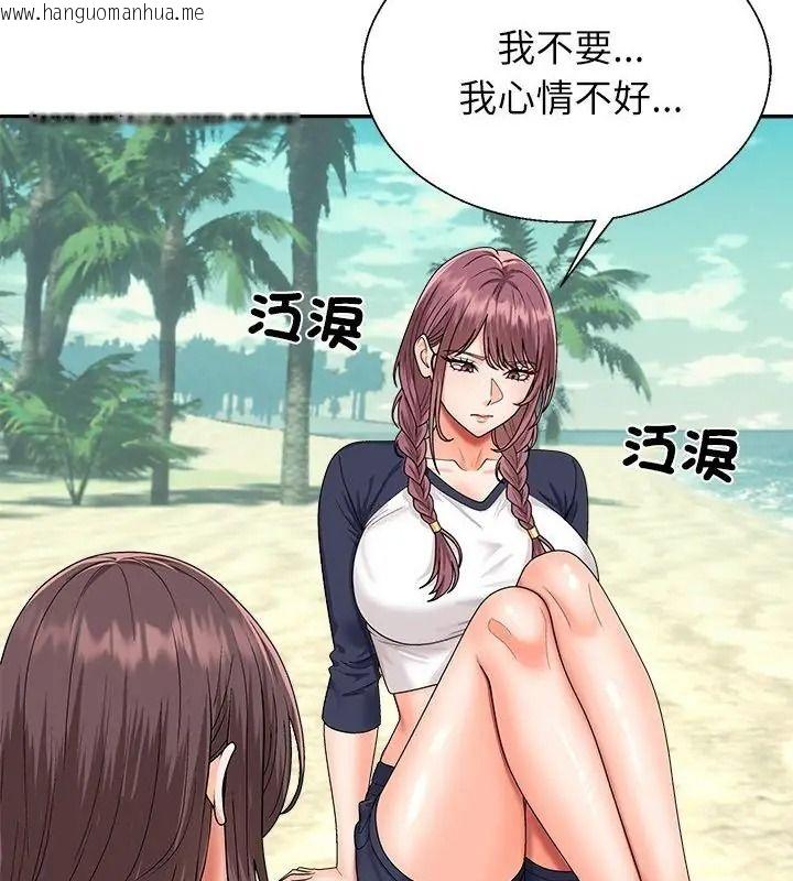 韩国漫画无人岛之主韩漫_无人岛之主-第6话在线免费阅读-韩国漫画-第106张图片