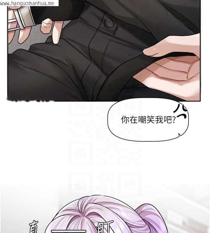 韩国漫画恋爱版本更新中韩漫_恋爱版本更新中-第26话-我来帮你「服务」在线免费阅读-韩国漫画-第31张图片
