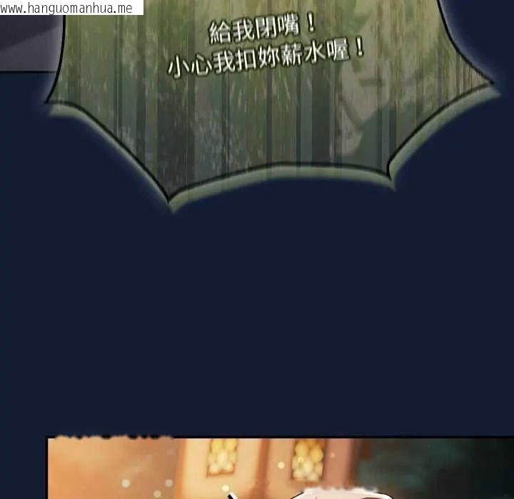 韩国漫画男人稀缺的异世界/当前女友变成异世界独裁者韩漫_男人稀缺的异世界/当前女友变成异世界独裁者-第52话在线免费阅读-韩国漫画-第175张图片