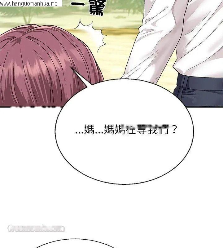 韩国漫画无人岛之主韩漫_无人岛之主-第6话在线免费阅读-韩国漫画-第165张图片
