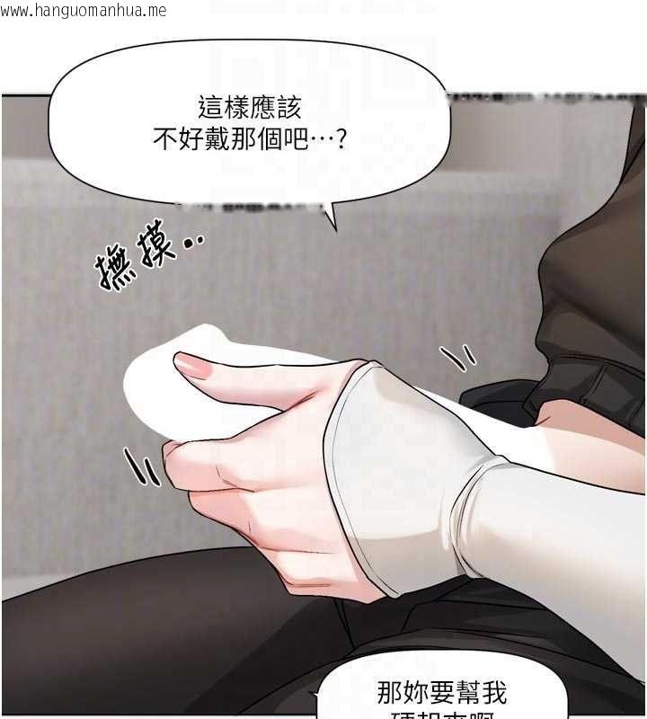 韩国漫画恋爱版本更新中韩漫_恋爱版本更新中-第26话-我来帮你「服务」在线免费阅读-韩国漫画-第49张图片
