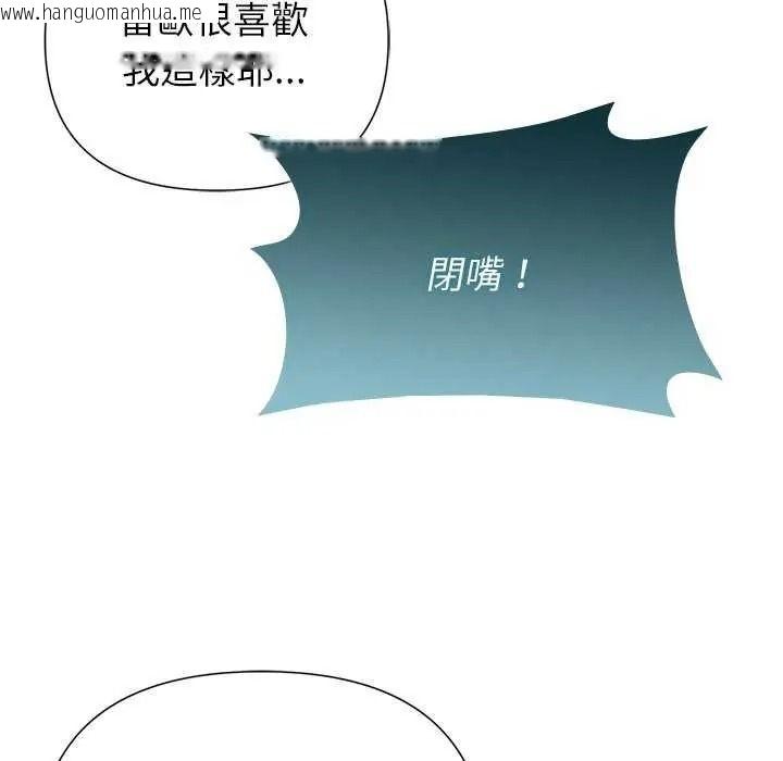 韩国漫画野兽的王国/野兽的乐章韩漫_野兽的王国/野兽的乐章-第40话在线免费阅读-韩国漫画-第109张图片