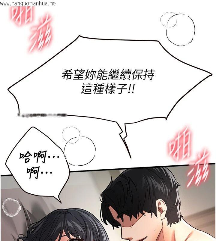 韩国漫画Beautiful-Days韩漫_Beautiful-Days-第94话-绝对不能接吻…在线免费阅读-韩国漫画-第42张图片