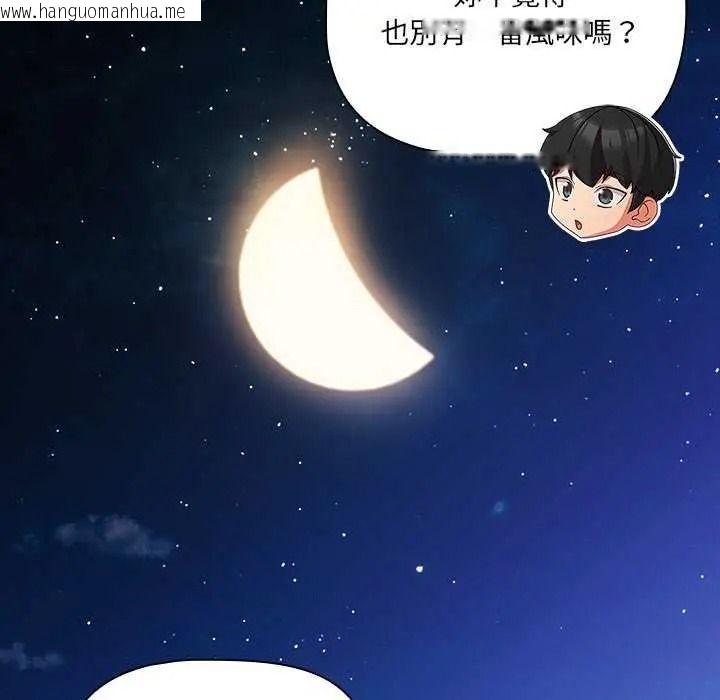 韩国漫画幸福来得太突然/突然成为公寓管理员韩漫_幸福来得太突然/突然成为公寓管理员-第90话在线免费阅读-韩国漫画-第176张图片