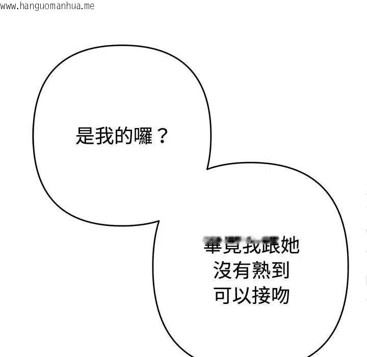 韩国漫画她们教会我的事/全员交往中韩漫_她们教会我的事/全员交往中-第49话在线免费阅读-韩国漫画-第229张图片