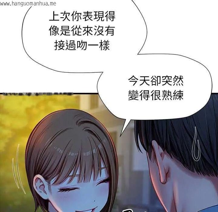 韩国漫画学姐的秘密特训韩漫_学姐的秘密特训-第6话在线免费阅读-韩国漫画-第94张图片
