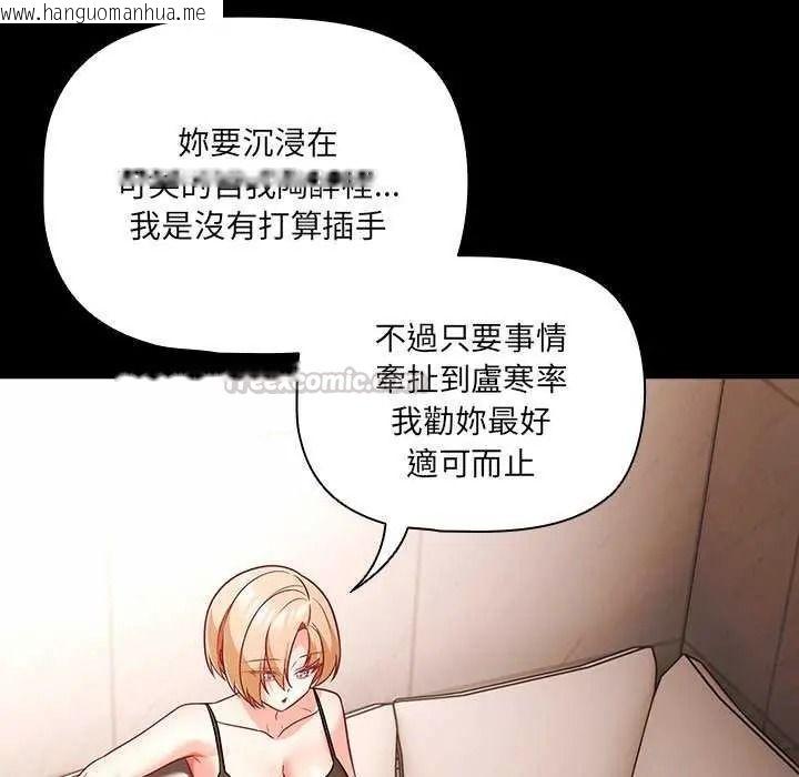 韩国漫画幸福来得太突然/突然成为公寓管理员韩漫_幸福来得太突然/突然成为公寓管理员-第90话在线免费阅读-韩国漫画-第90张图片