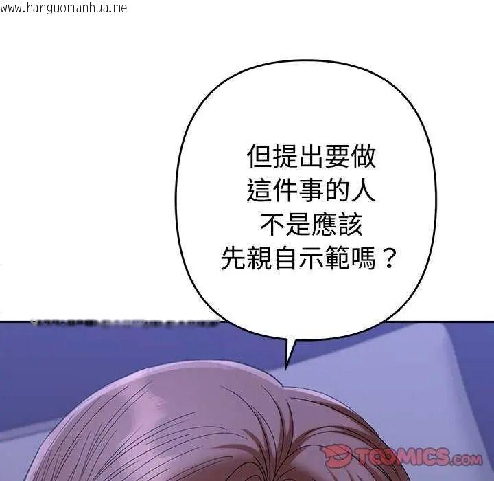 韩国漫画她们教会我的事/全员交往中韩漫_她们教会我的事/全员交往中-第49话在线免费阅读-韩国漫画-第155张图片