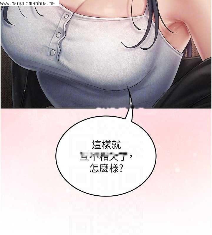 韩国漫画我的in援团韩漫_我的in援团-第15话-我等等帮你吹在线免费阅读-韩国漫画-第108张图片