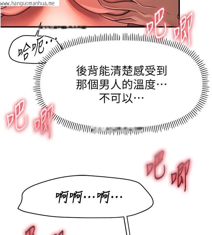 韩国漫画Beautiful-Days韩漫_Beautiful-Days-第94话-绝对不能接吻…在线免费阅读-韩国漫画-第62张图片