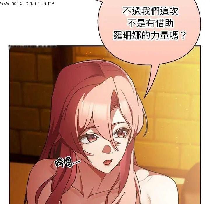 韩国漫画男人稀缺的异世界/当前女友变成异世界独裁者韩漫_男人稀缺的异世界/当前女友变成异世界独裁者-第52话在线免费阅读-韩国漫画-第27张图片